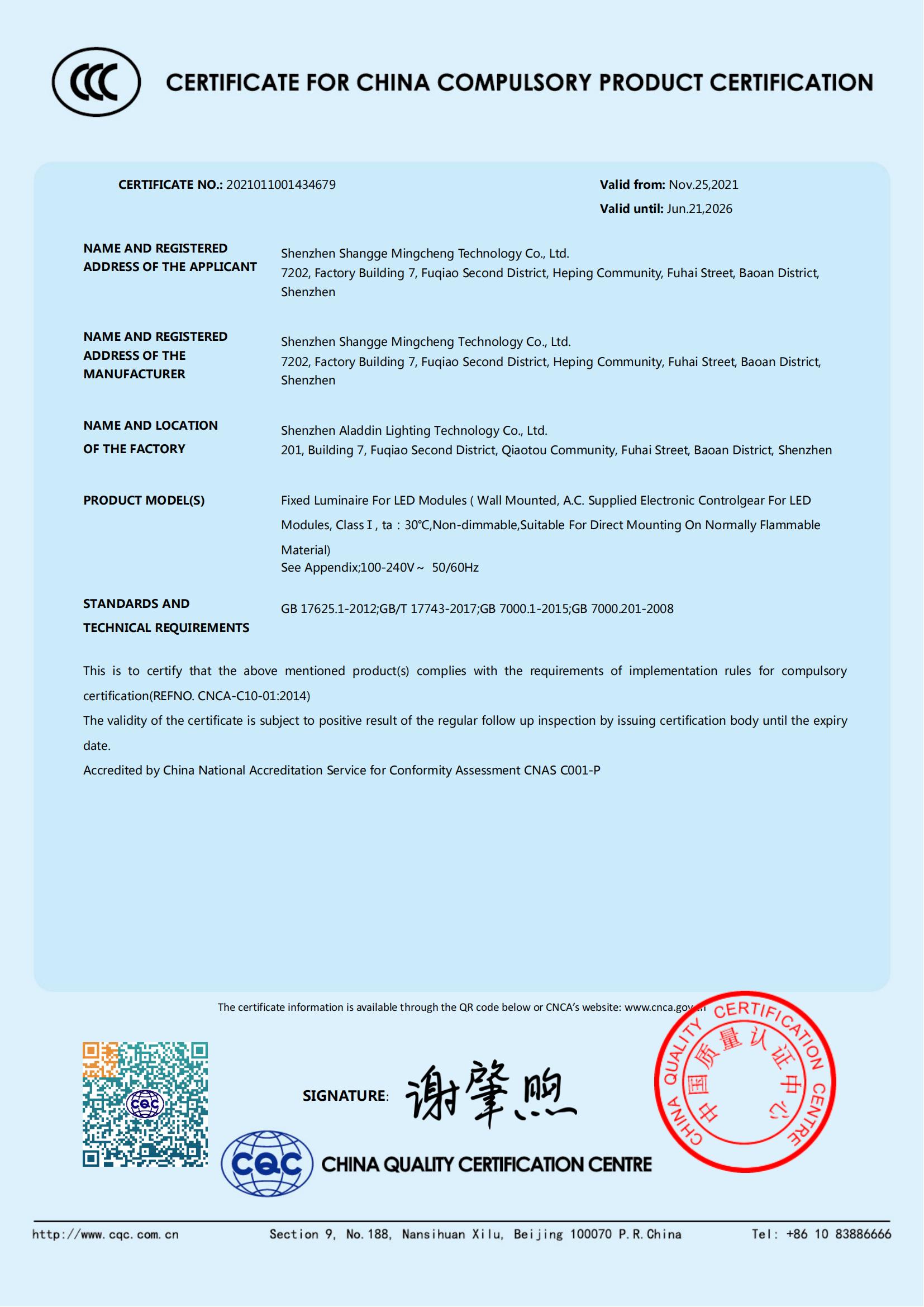 Насколько сложно получить первый сертификат CCC для проекционных ламп?