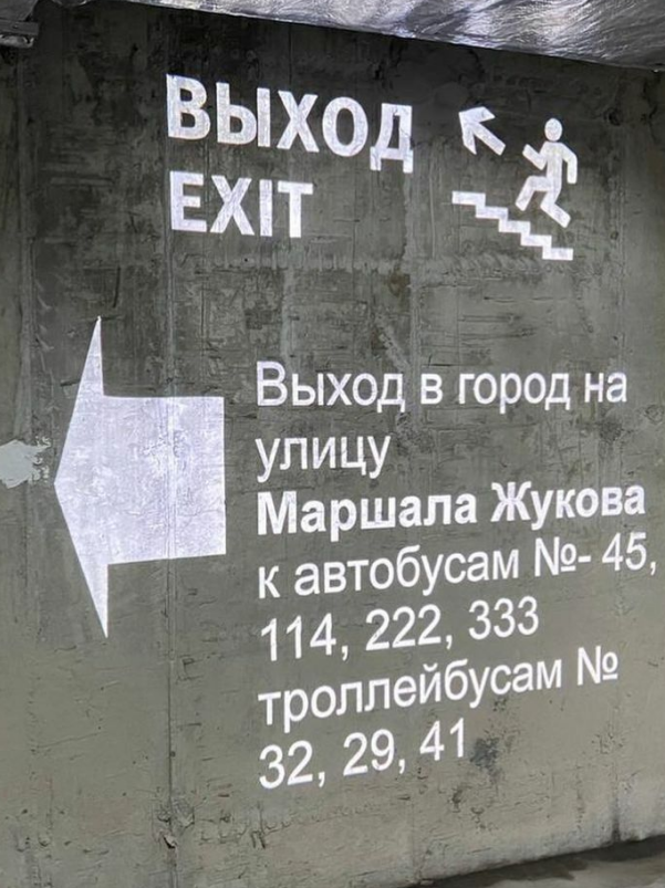 exit guidance with gobo projector