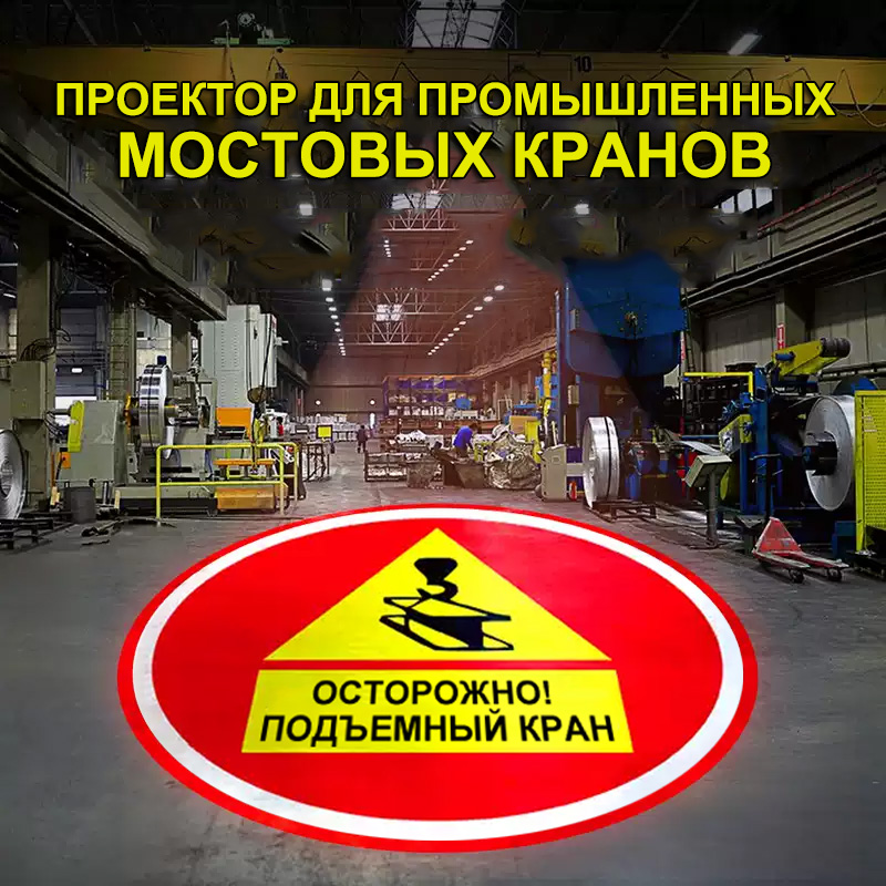 Промышленная проекция 1