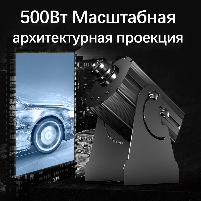 Проектор с большим форматом рисунка мощностью 500 Вт – специальный источник питания Mean Well