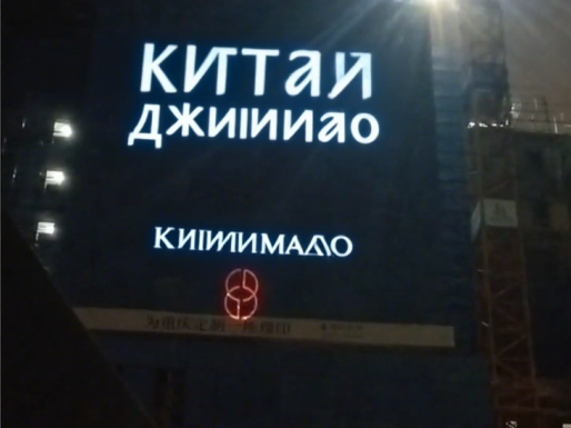 Проекционная реклама на фасаде здания: инновационное решение для повышения узнаваемости бренда​