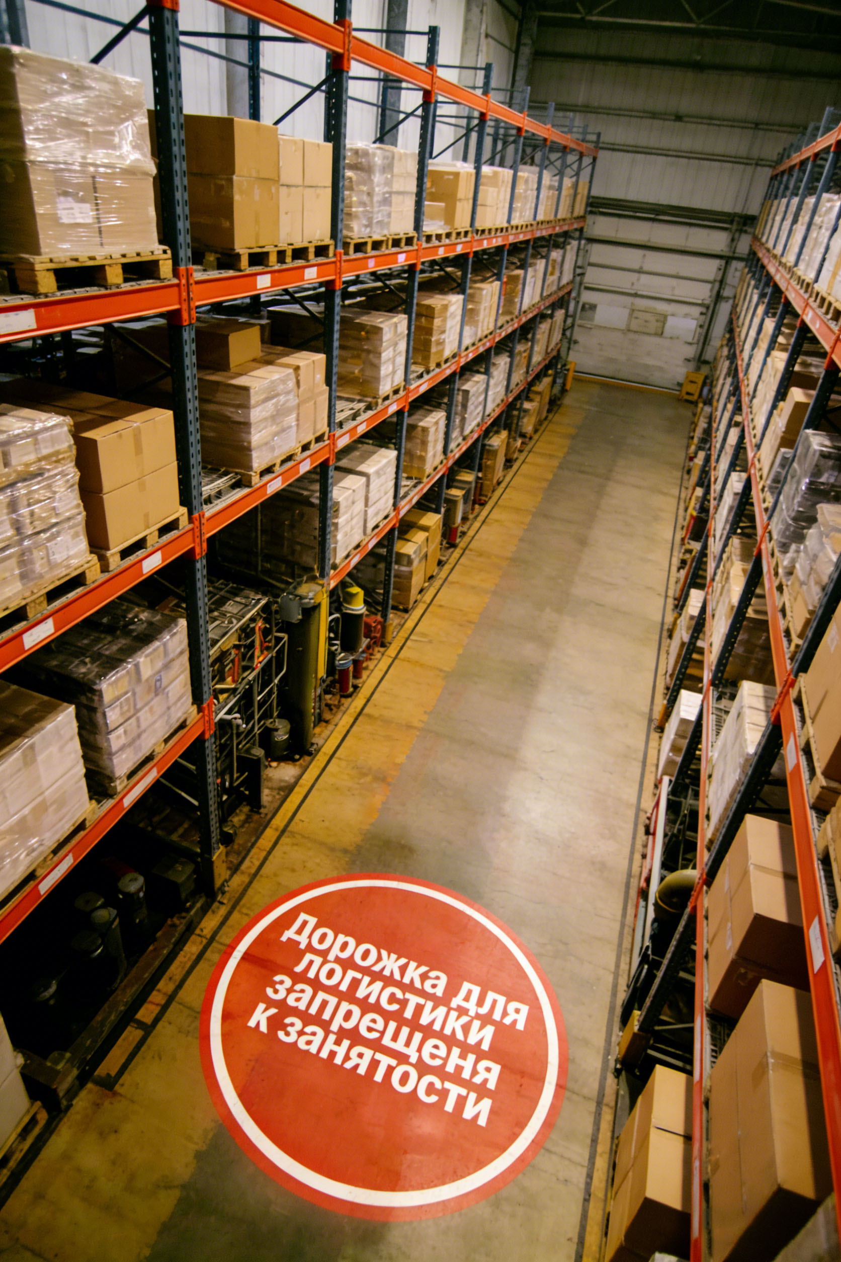 Безопасность на складах с опасными